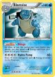 Blastoise (31 149) (Theme Deck Exclusive) [Black & White: Boundaries Crossed] Discount