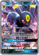 Umbreon GX (80 149) [Sun & Moon: Base Set] Online Hot Sale